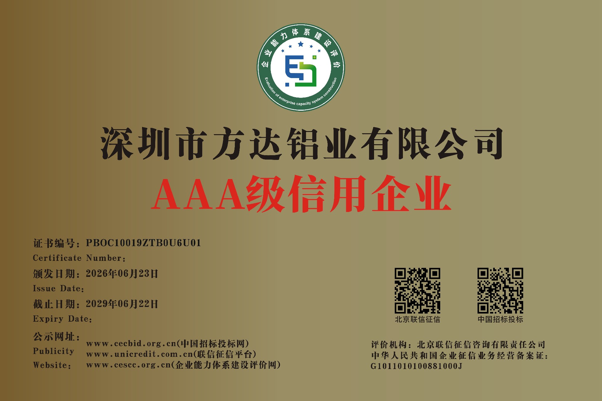 充电宝铝合金外壳定制