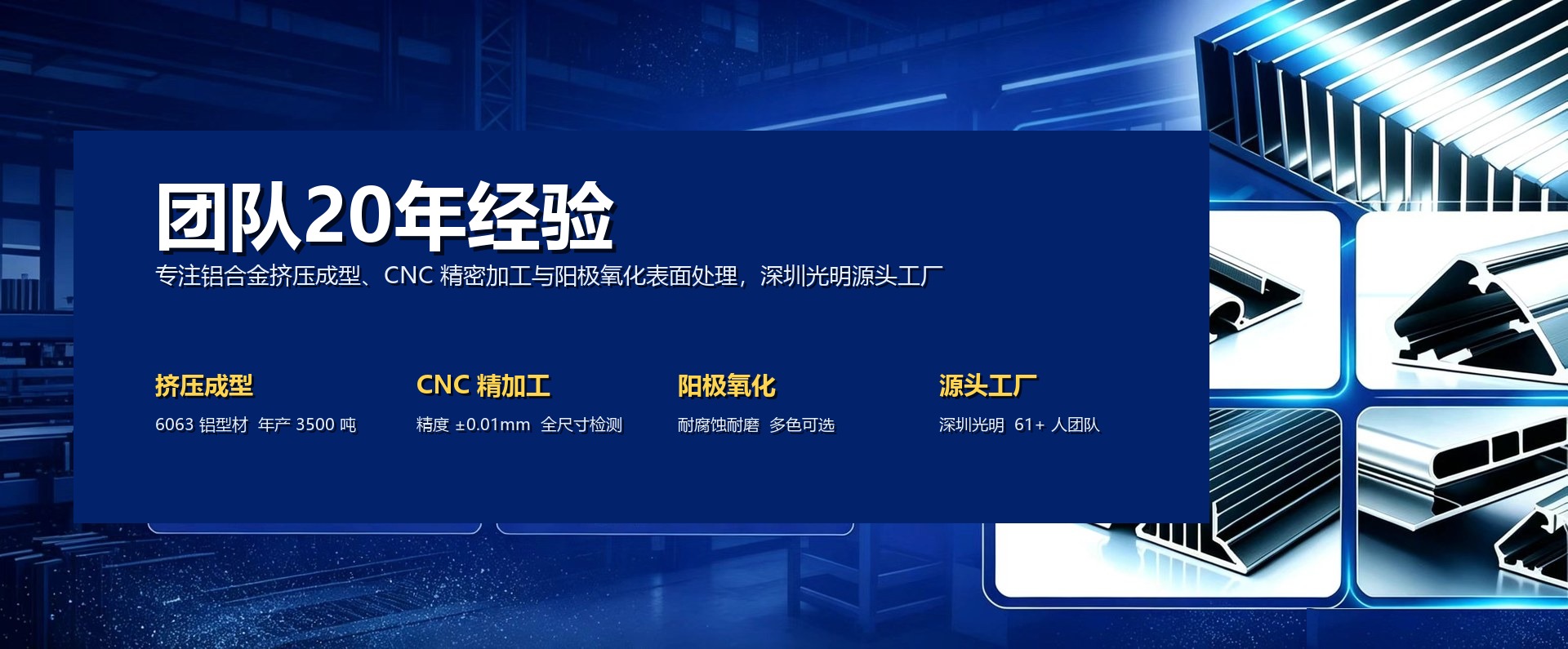 方达铝业团队20年经验·6063铝合金外壳与挤压型材源头厂家 - 方达铝业