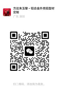 扫码添加微信客服